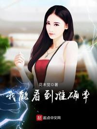 我能看到准确率漫画免费