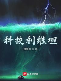 科幻利维坦电影高清完整版