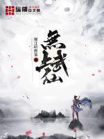 无上武仙 隔江听雨落