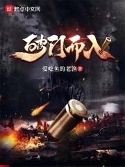 破门而入汉化破解版