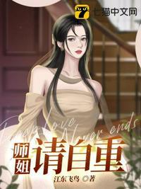 师姐请自重女主