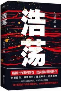 浩荡离愁白日斜吟鞭东指即天涯落红不是无情物化作春泥