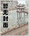 昆仑将军叶君临和李子染