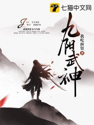 九阳武神苏青洛身世