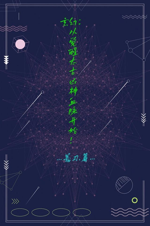 玄幻从神源中觉醒