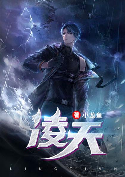 凌天斗罗.apk2023最新版