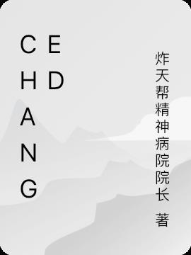 嫦娥的老公叫什么名字