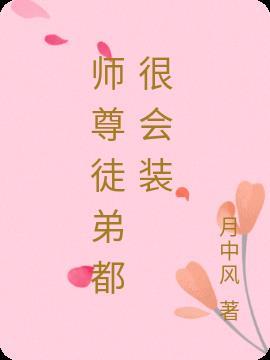 师尊徒弟的文