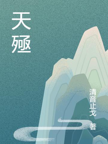 天极武帝陈天极全文免费阅读