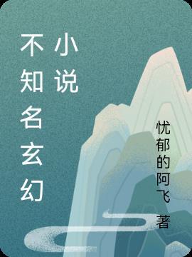 玄幻不无脑