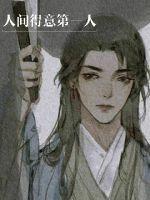 国师无双黄飞鸿