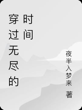 无尽挑战时间