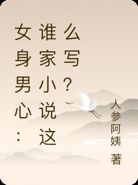 男身女心是什么病