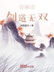 斗破帝无双