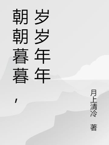 慢慢既漫漫这句话什么意思