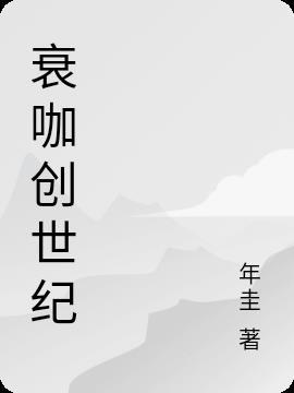 创世纪一章的亮光