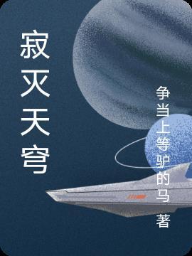 星爆天穹寂灭斩日文