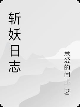 游戏斩妖raksasi