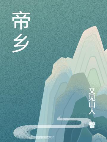 泸口南连蛮是什么生肖