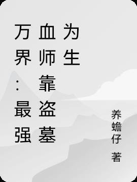 万界最强师父