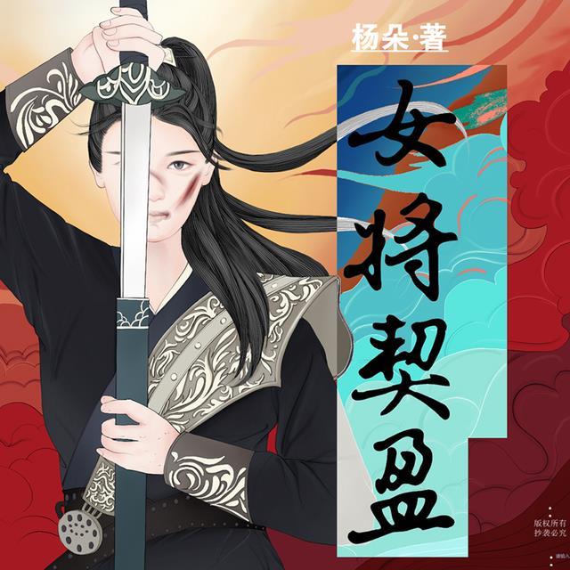 女将契盈免费阅读