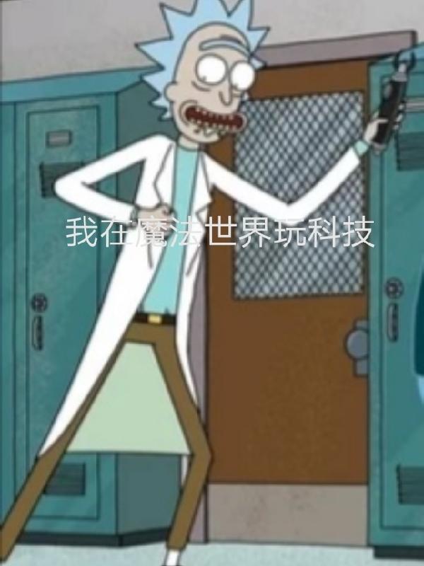 怎么玩小伶魔法世界