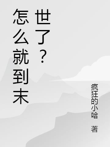 怎么从末世之地回去