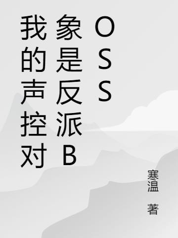 我是个声控的人啥意思