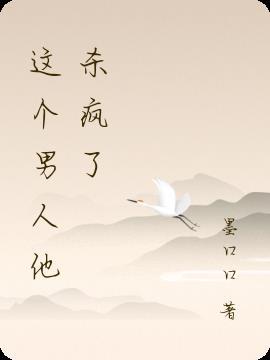 这个老师杀疯了