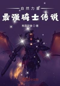 无斗骑士异闻录