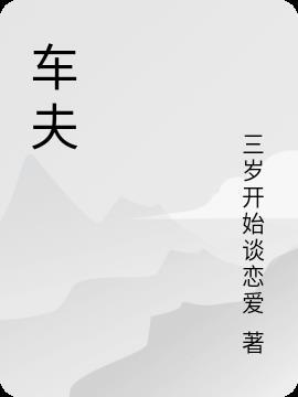 黑白无常纳三少