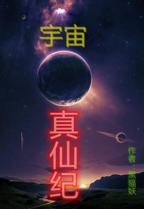 宇宙太阳仙图片