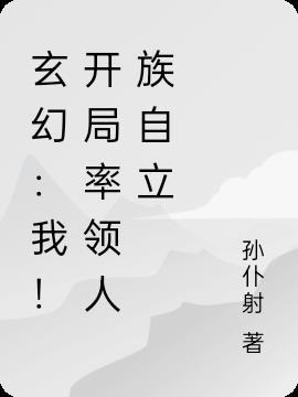 开局成为人族至尊