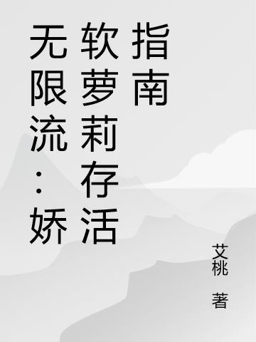 无限流的病娇攻