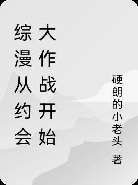 综漫从约会大作战开始千寻