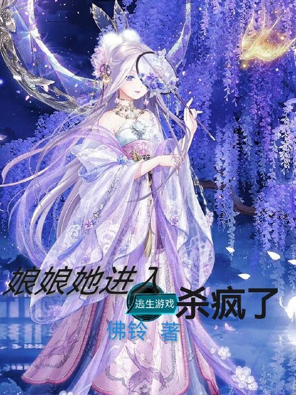 娘娘她又拿了虐文剧本