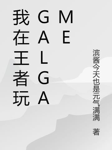 怎么让别人玩王者不能上QQ