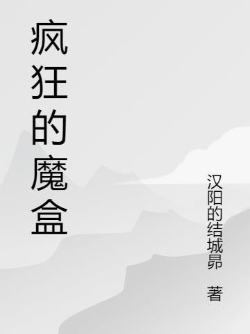 江河大结局