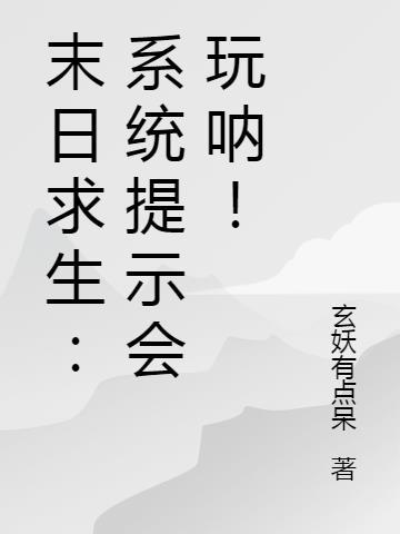 末日求生是什么游戏