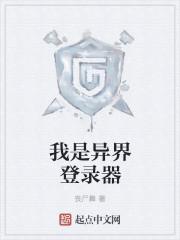 科权武破有什么说法吗