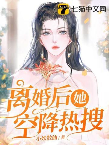 离婚后空虚