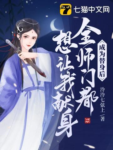 全师门都想让我献身女主杀了长安