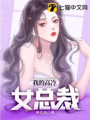 我的高冷女总裁陆尘李清瑶完整版