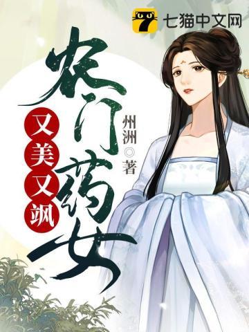 农门小药女