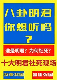 天降猛才于秦始皇[历史直播剧透