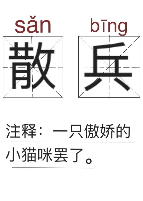 原神论坛让我救赎散兵免费阅读