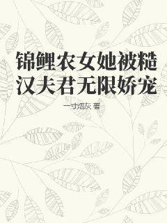 锦鲤农女软萌甜全文阅读