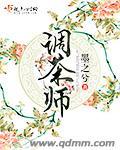 调茶师需要考证吗