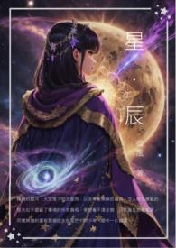 星与辰易至