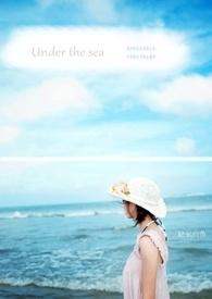 UNDER THE SEA是什么红酒